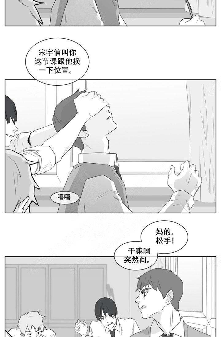 嚼咽成语大全100个漫画,第14话1图