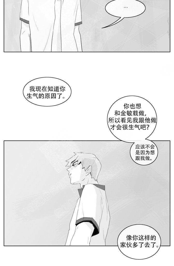 嚼咽啃与什么有关漫画,第18话2图