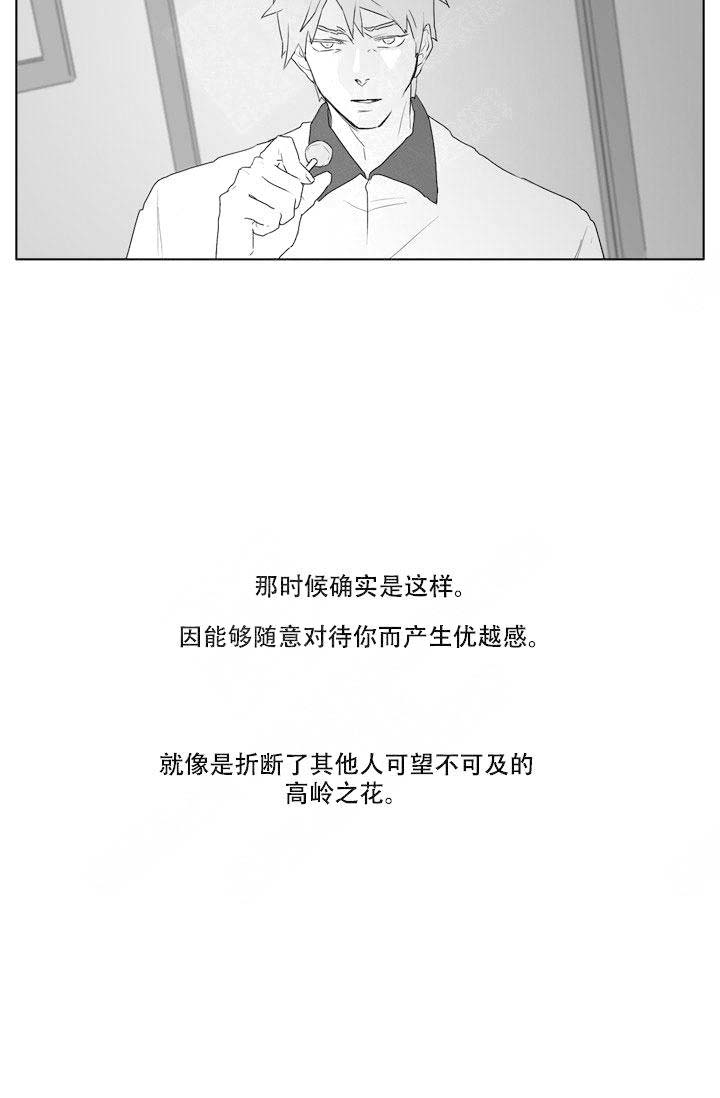 嚼东西的时候耳朵会咯咯咯的响漫画,第20话2图