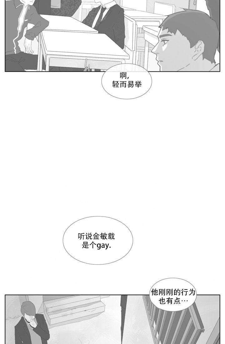 骄阳伴我电视剧免费观看漫画,第5话1图