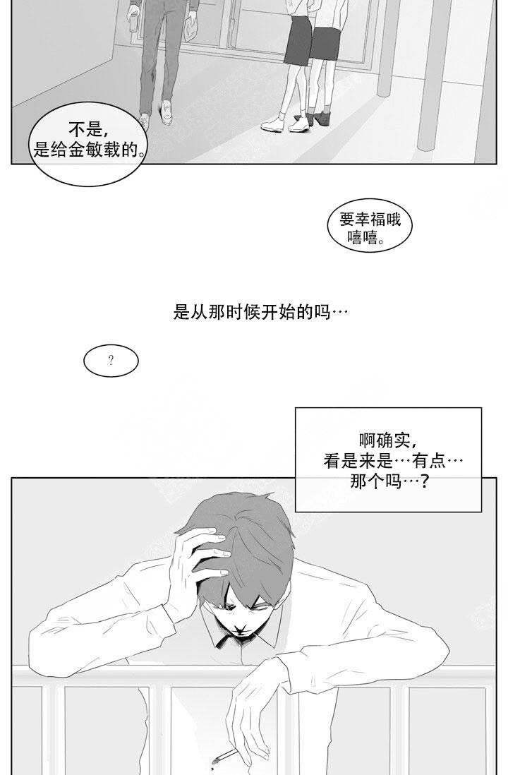 骄阳伴我电视剧免费观看漫画,第10话2图