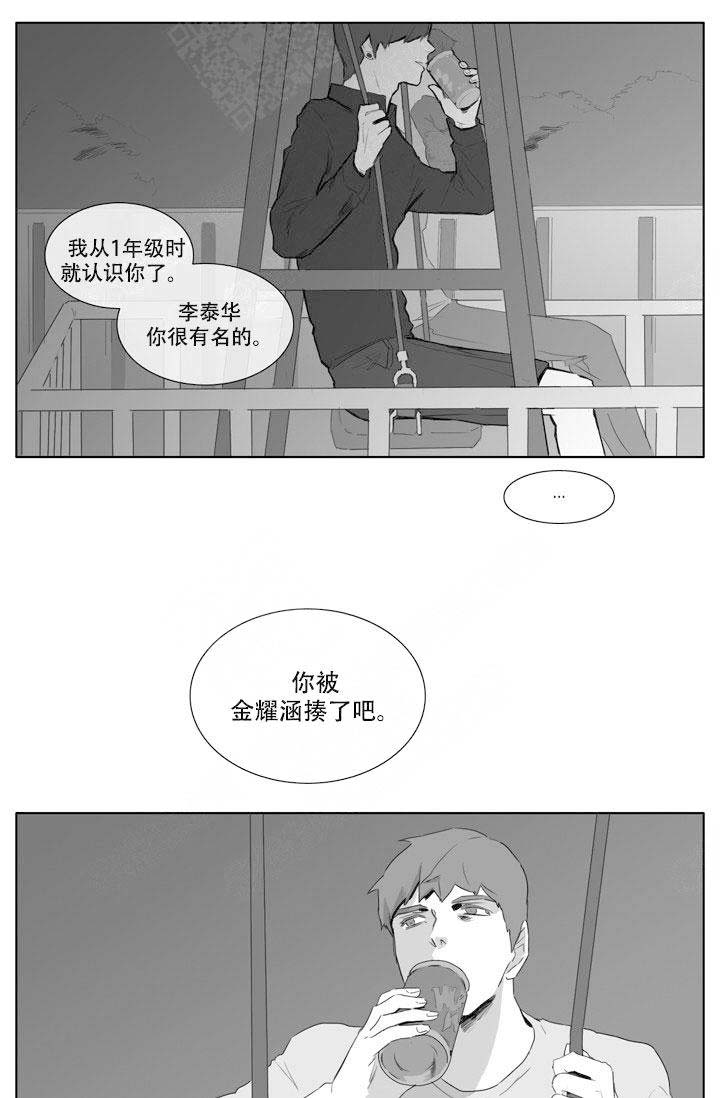 教研活动记录漫画,第12话2图