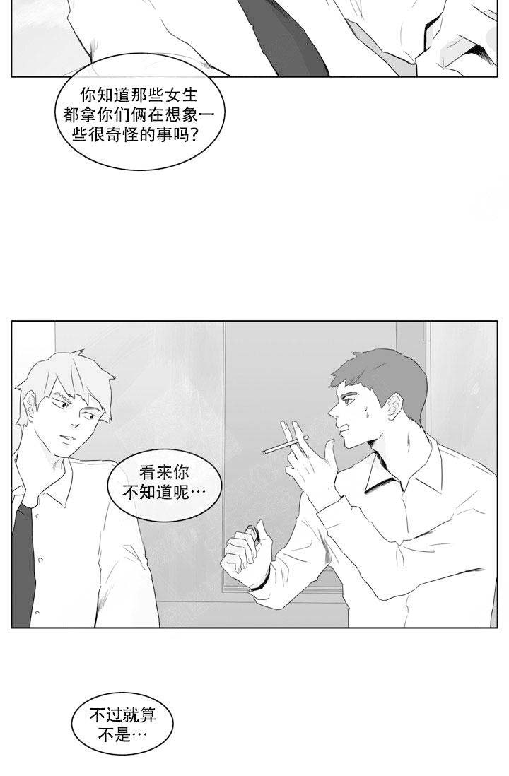 嚼咽的四个字成语漫画,第9话2图