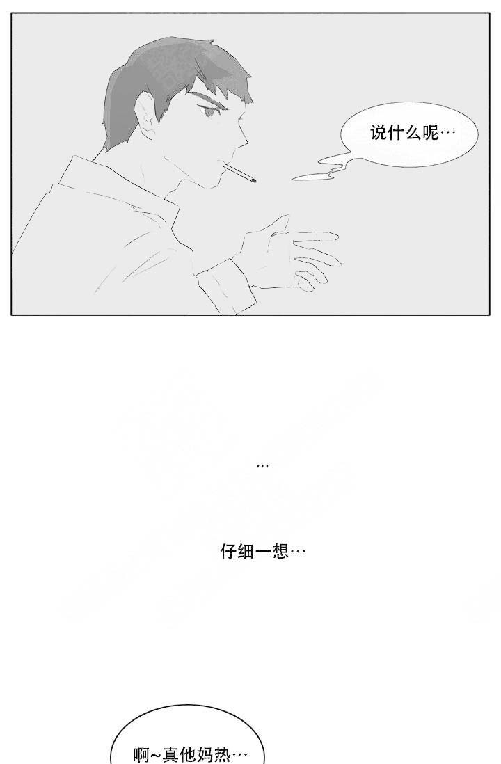 极香漫画,第9话1图