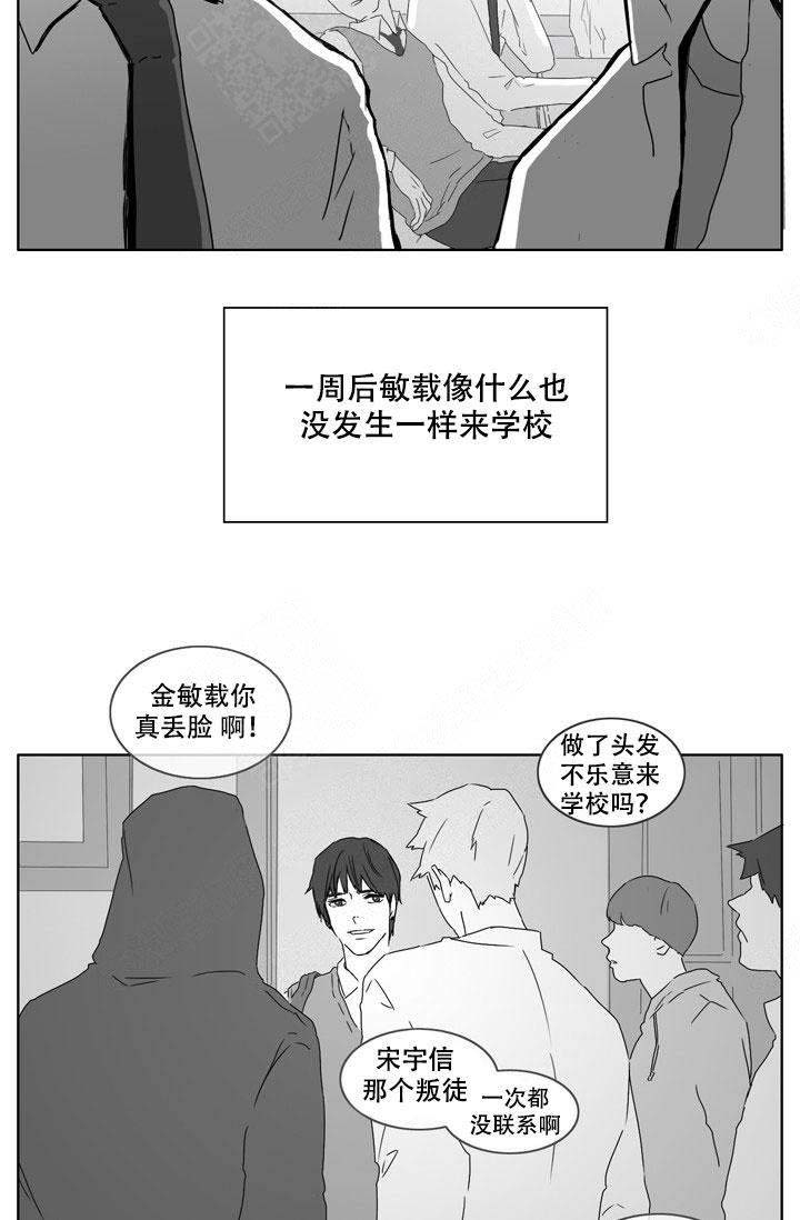 焦扬漫画,第8话2图