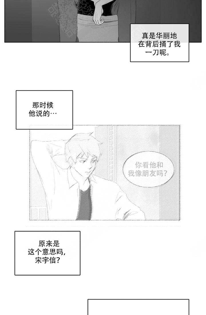 教研活动主持词开场白和结束语漫画,第17话1图