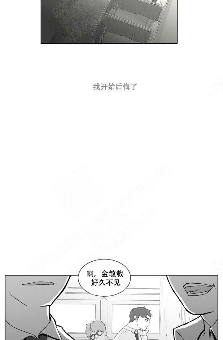 焦扬漫画,第8话1图