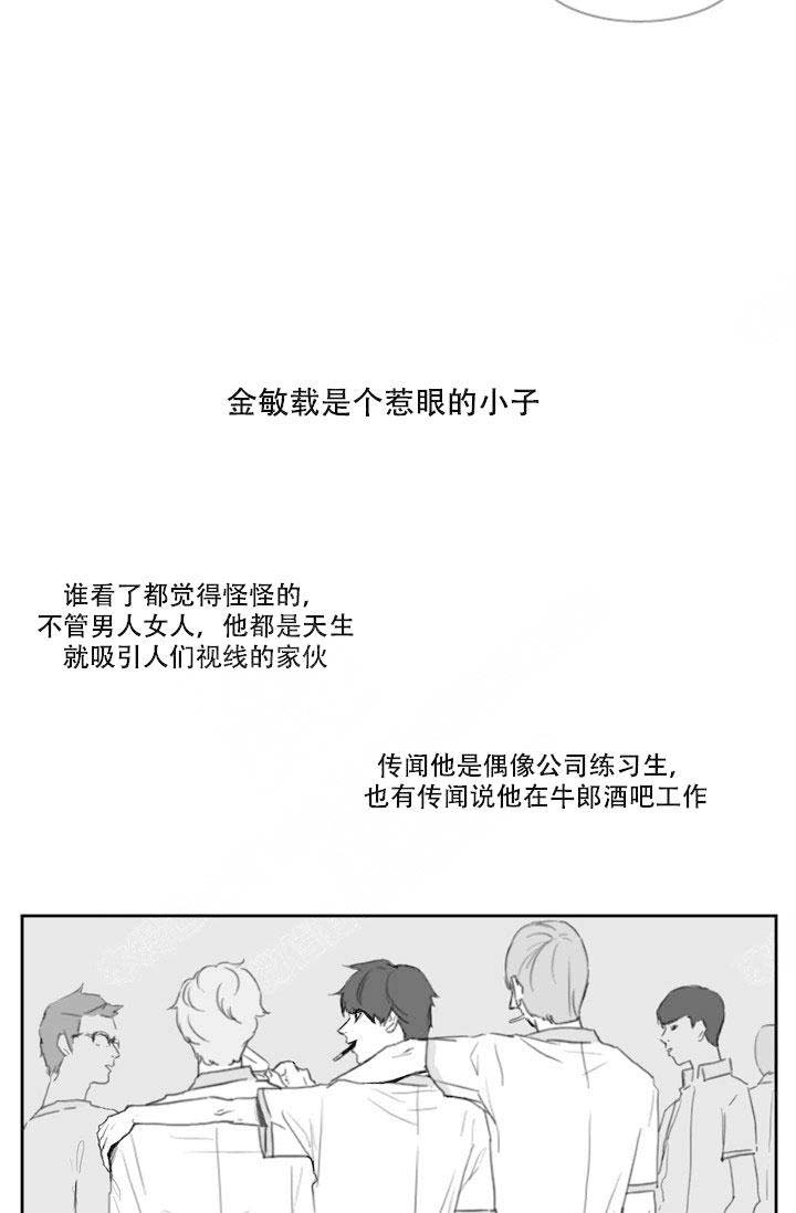 嚼咽的四个字成语漫画,第4话2图