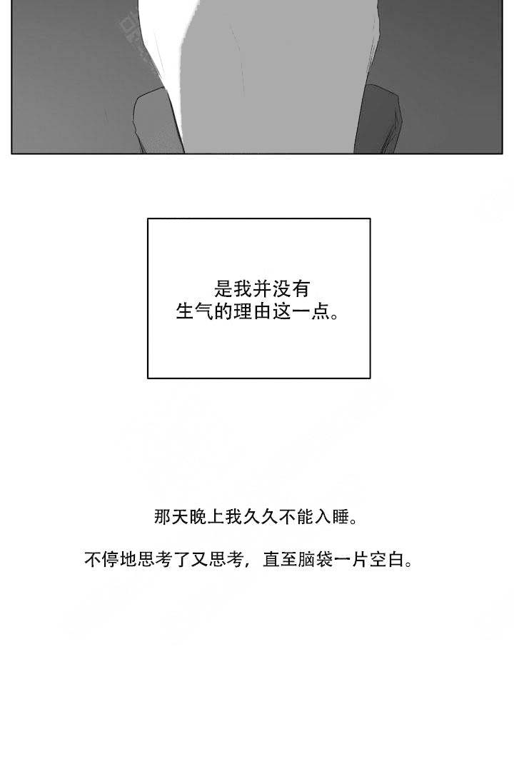 嚼咽相似的词语漫画,第18话1图