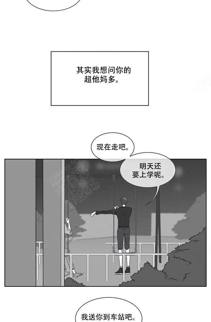 嚼咽是什么意思漫画,第13话2图