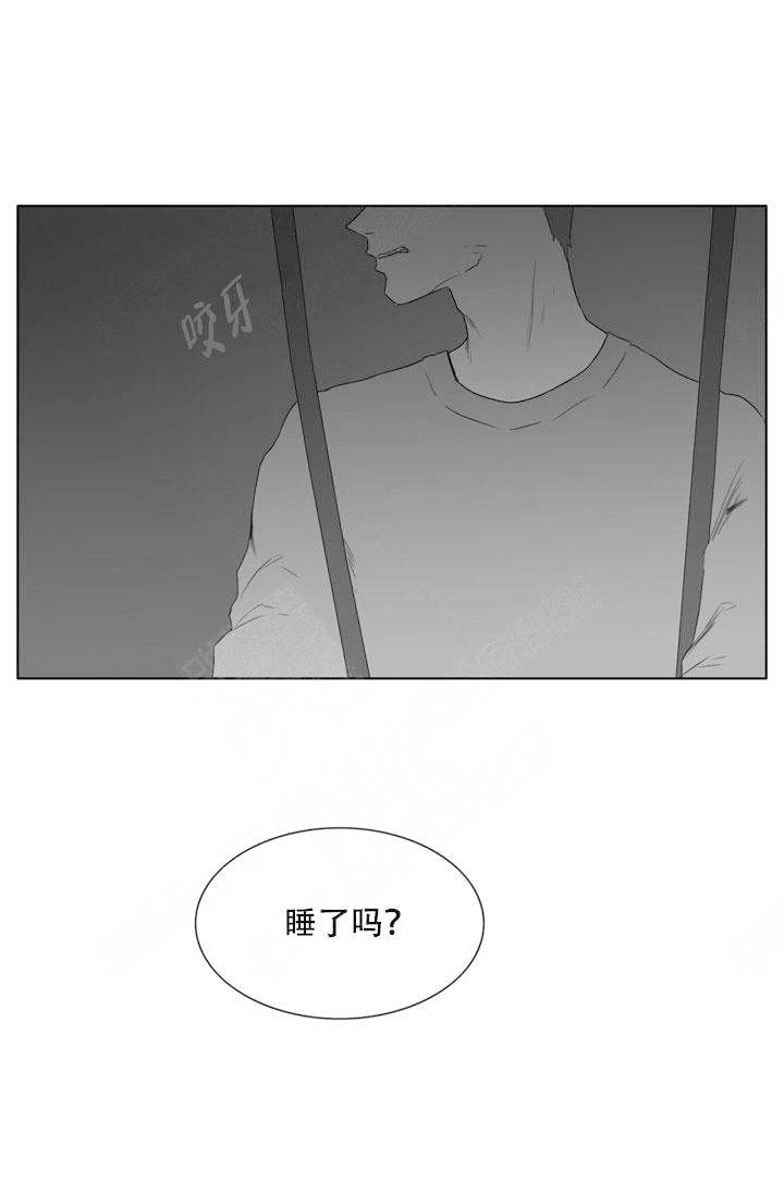 椒盐蛋漫画,第13话1图