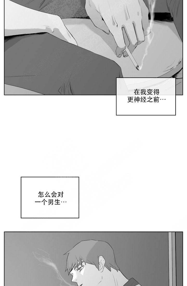 教研组工作计划2024漫画,第16话1图