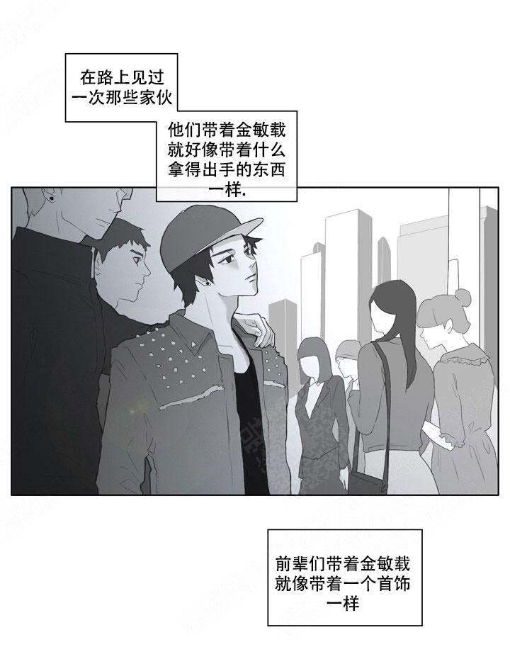 嚼咽的近义词是什么漫画,第5话1图