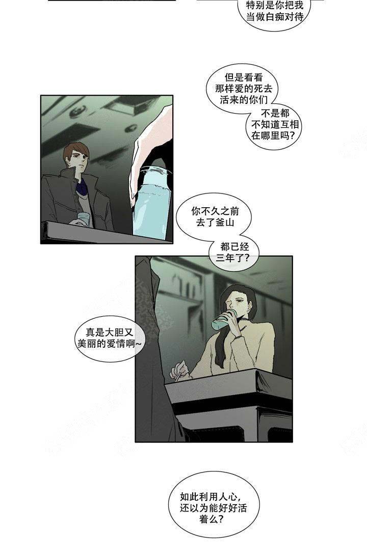 嚼咽啃照样子填一填漫画,第1话1图