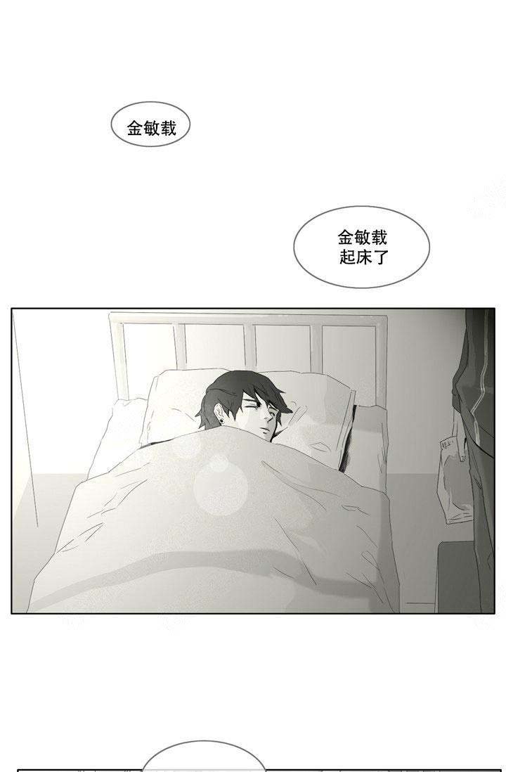 教研活动主持词开场白和结束语漫画,第7话2图