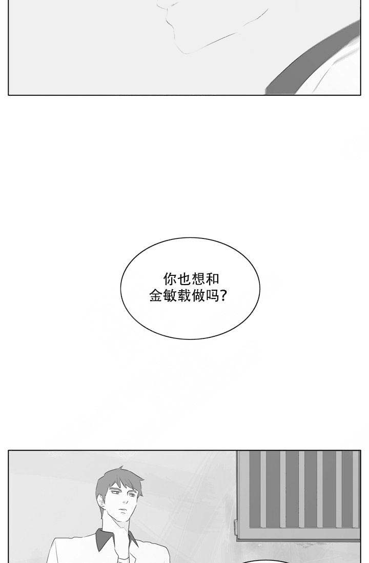 嚼咽啃与什么有关漫画,第18话1图