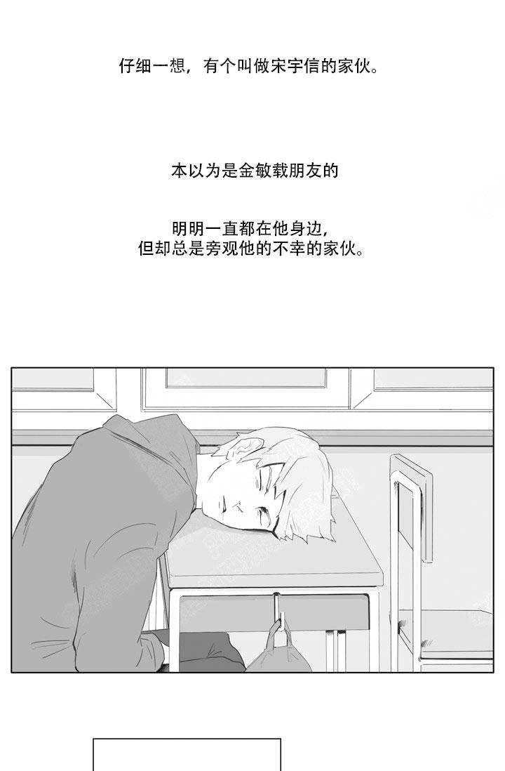 嚼咽漫画,第9话1图