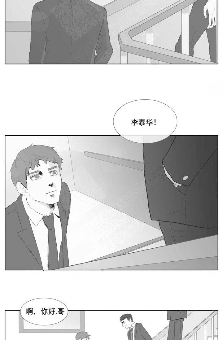 极香漫画,第6话1图