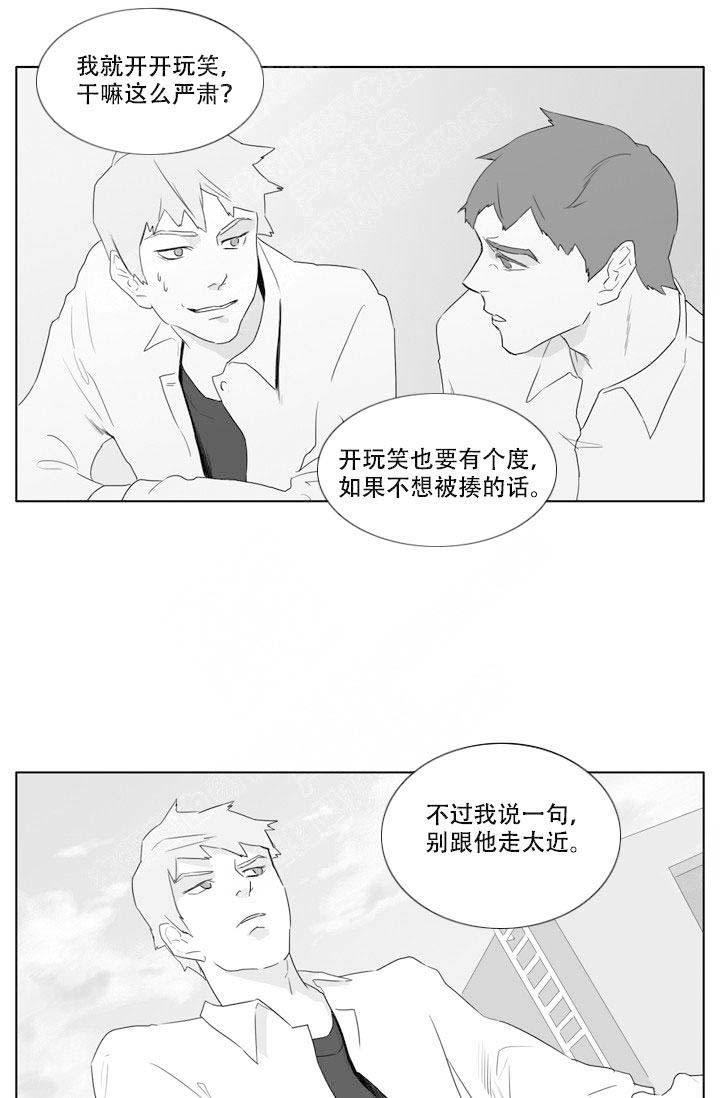 嚼东西的时候耳朵会咯咯咯的响漫画,第9话1图