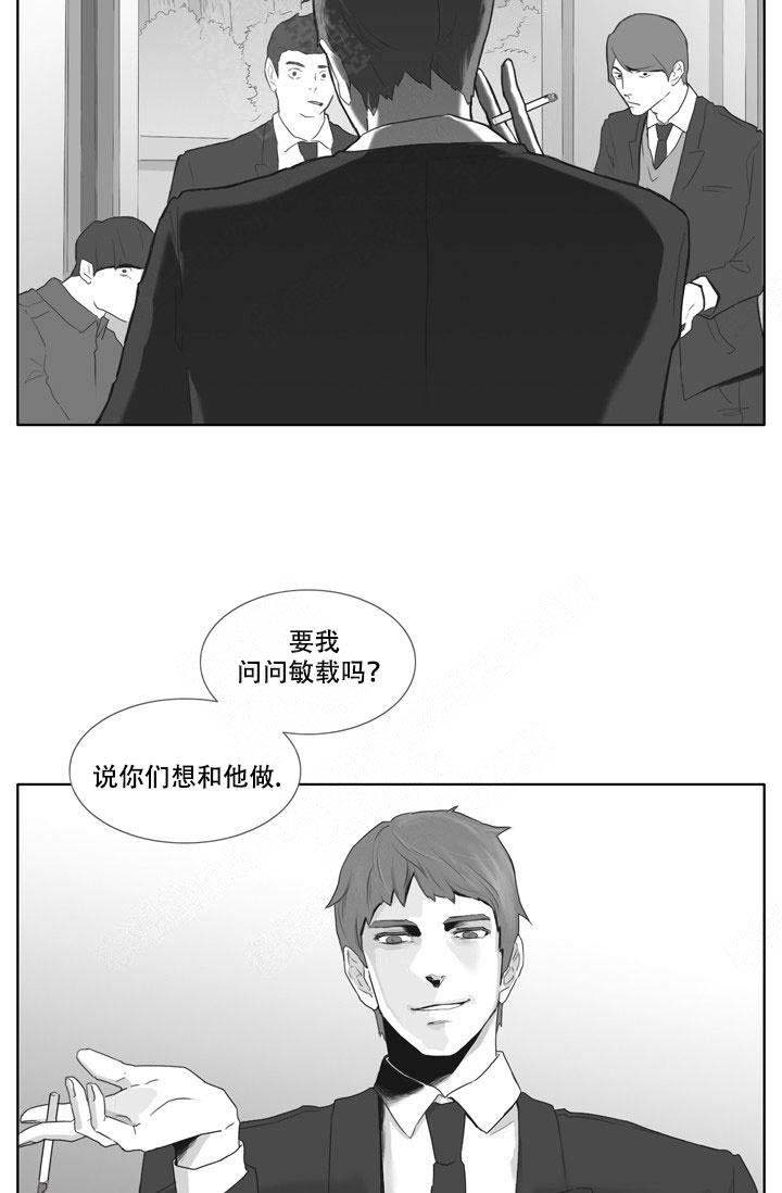 嚼咽组词语漫画,第5话2图