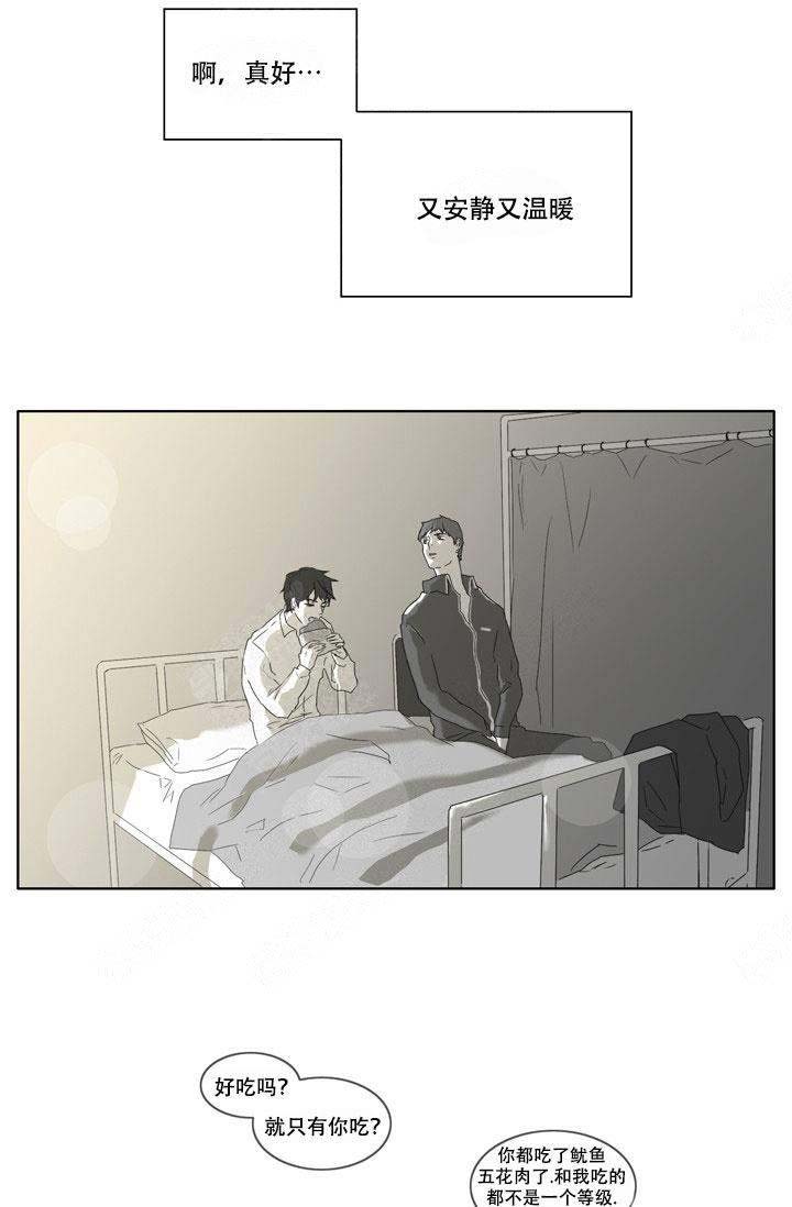 嚼咽的近义词是什么漫画,第7话1图