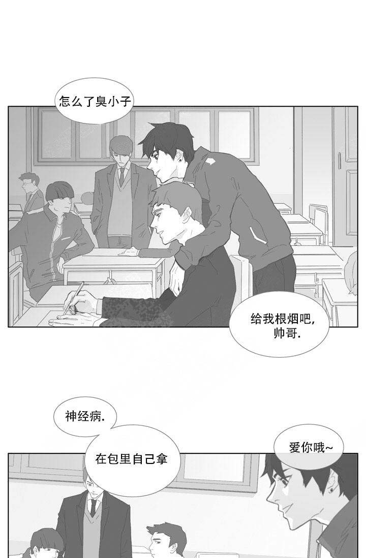 嚼咽的词语有哪些漫画,第5话2图