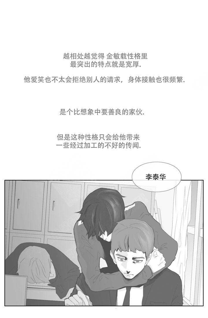 嚼咽的词语有哪些漫画,第5话1图