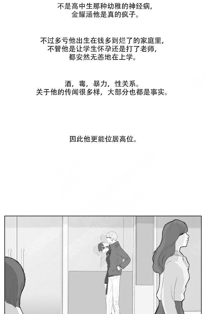 焦扬漫画,第11话1图