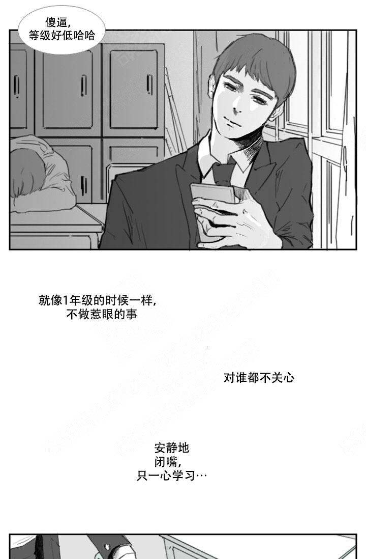 嚼咽游戏漫画,第3话1图