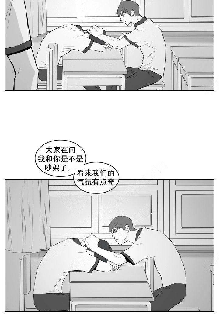 嚼咽的意思漫画,第19话1图