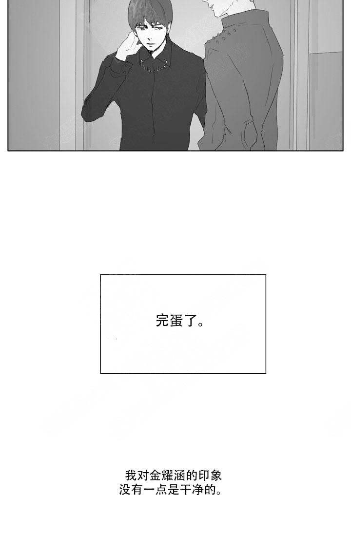 教研组工作总结漫画,第11话2图