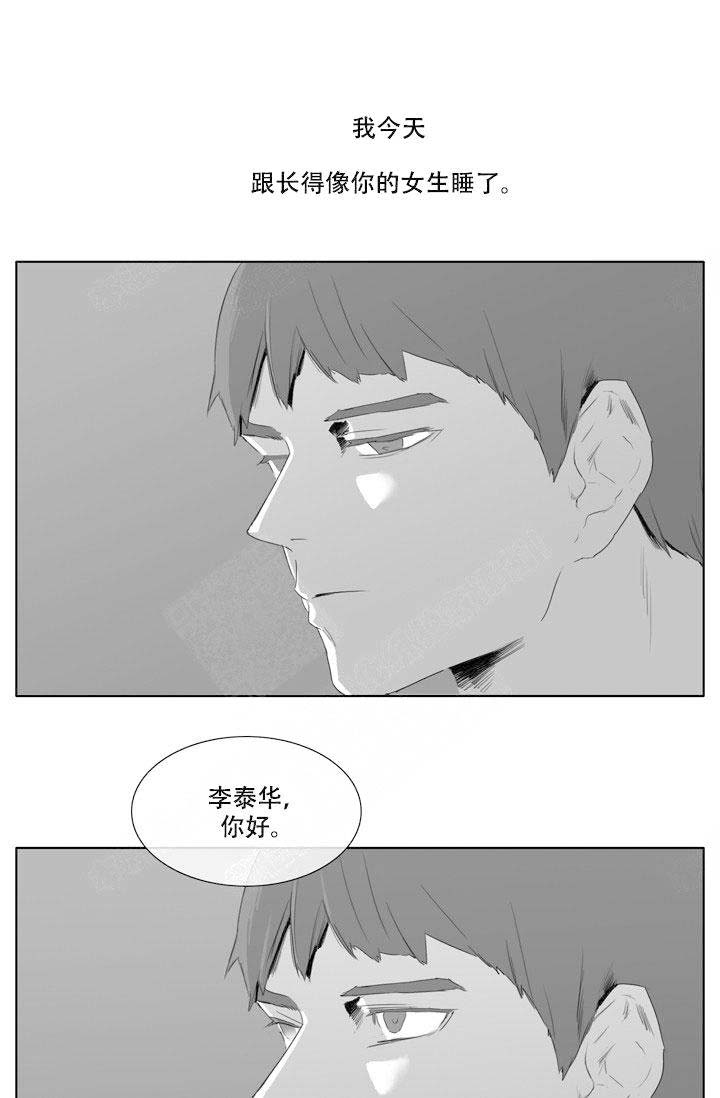 极香漫画,第12话1图