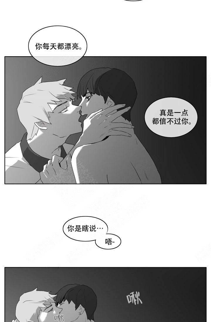 焦扬漫画,第17话1图