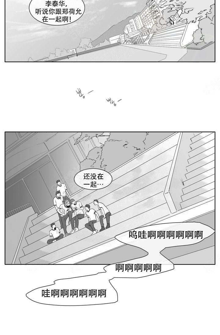 教研活动记录漫画,第15话1图