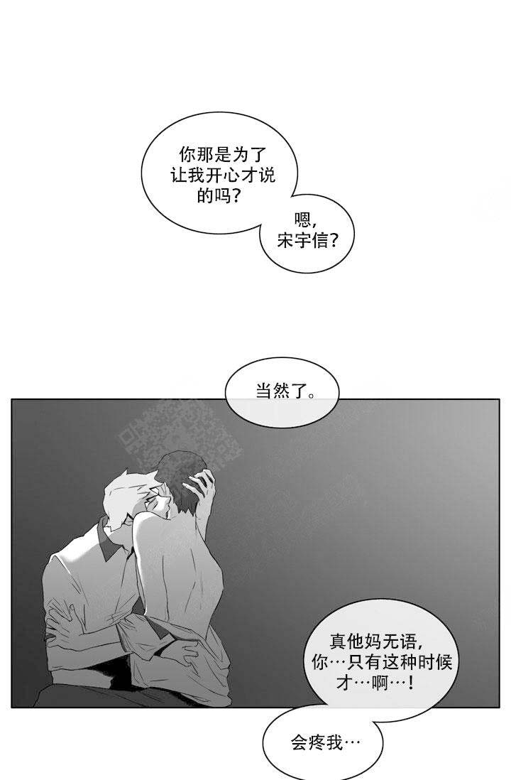 嚼咽漫画,第17话2图