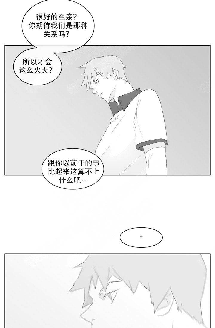 嚼咽啃与什么有关漫画,第18话2图