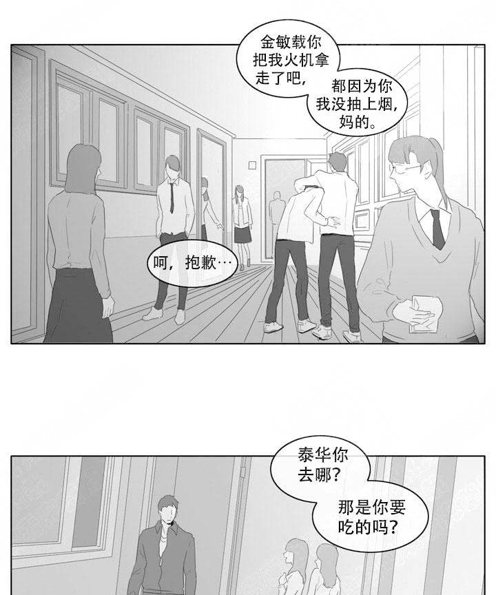 骄阳伴我电视剧免费观看漫画,第10话1图