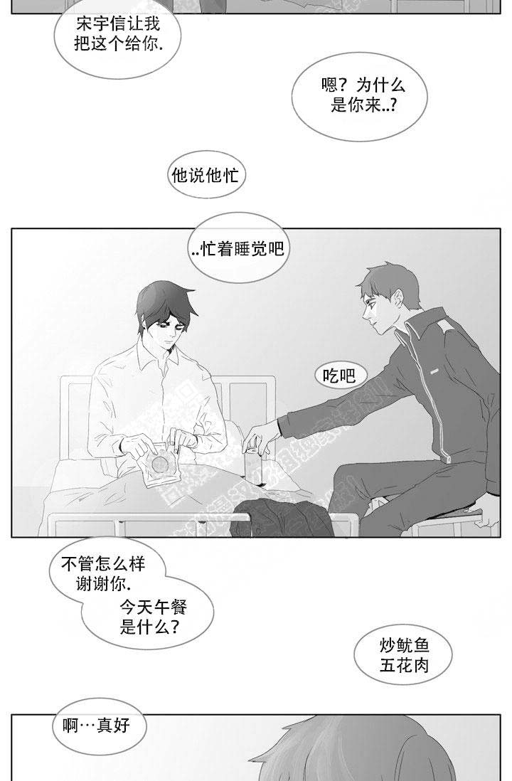 嚼咽的近义词是什么漫画,第7话2图