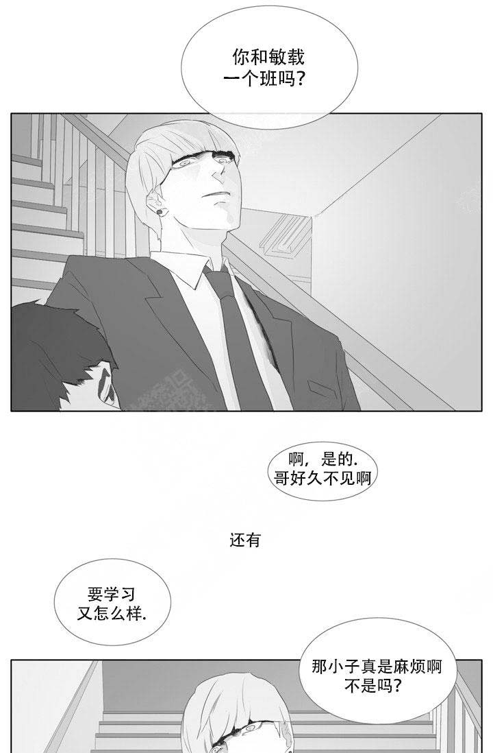 极香漫画,第6话1图