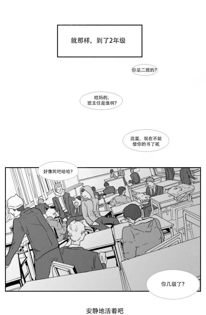 嚼咽与什么有关漫画,第3话2图