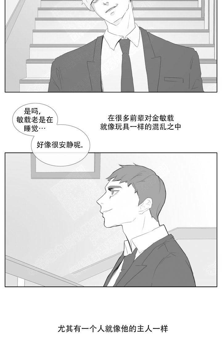 焦扬漫画,第6话2图