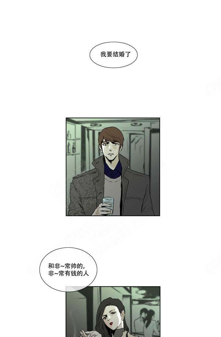 嚼咽与什么有关漫画,第1话1图