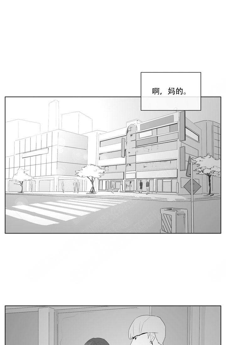 嚼东西的时候耳朵会咯咯咯的响漫画,第11话1图