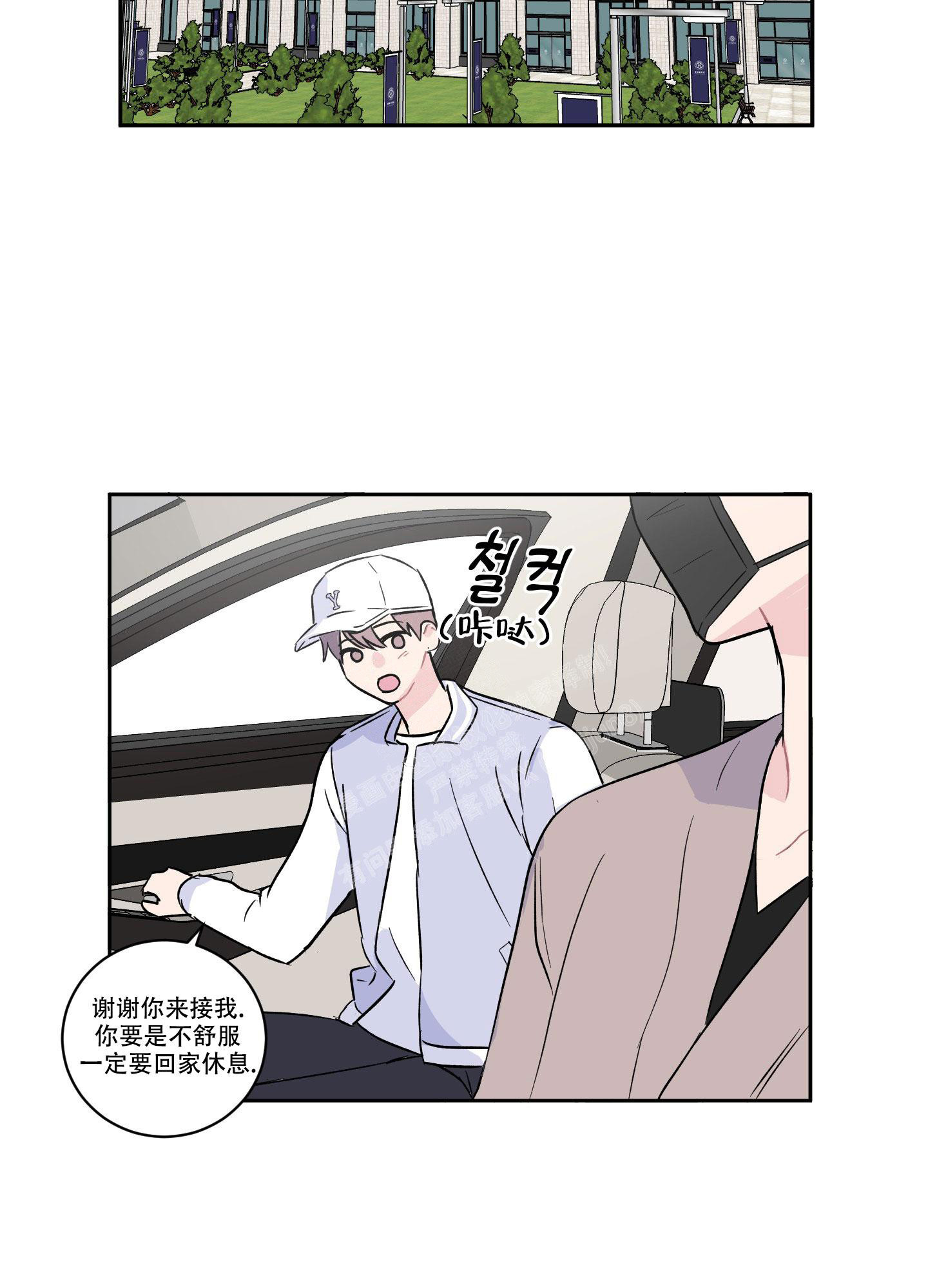 内在世界是什么意思漫画,第4话2图