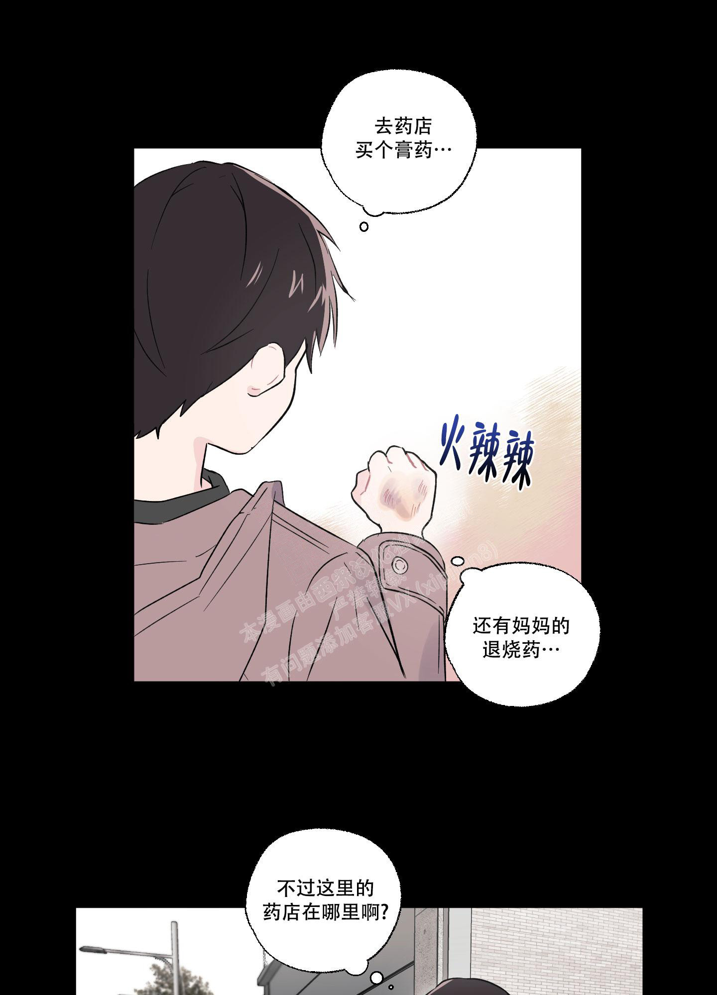 潜意识链接内在世界漫画,第5话2图