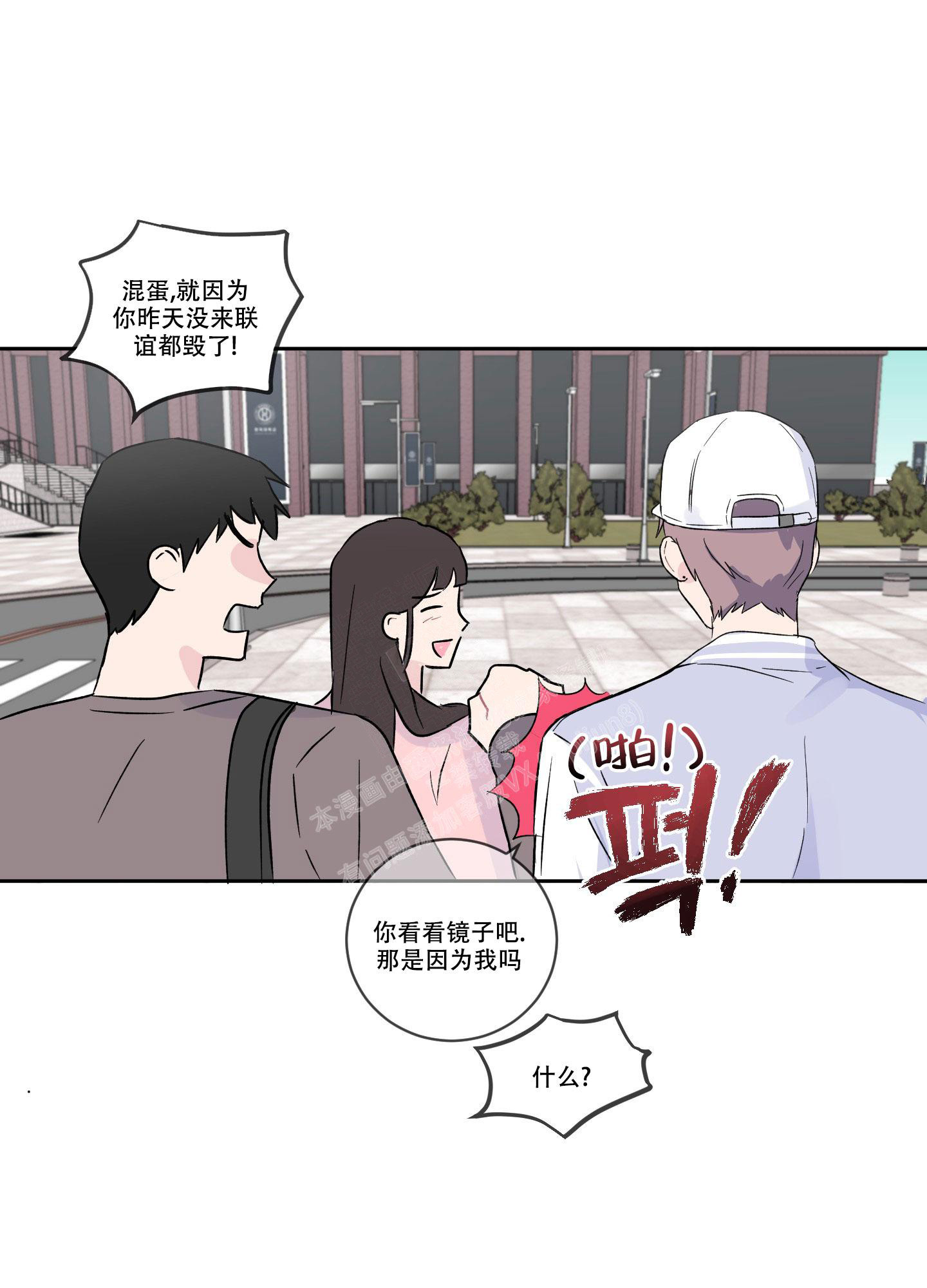 内在世界是什么意思视频漫画,第4话2图