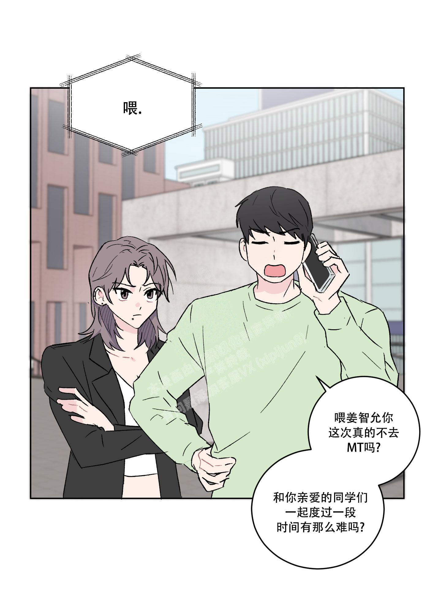 内在世界的智慧是什么漫画,第9话2图