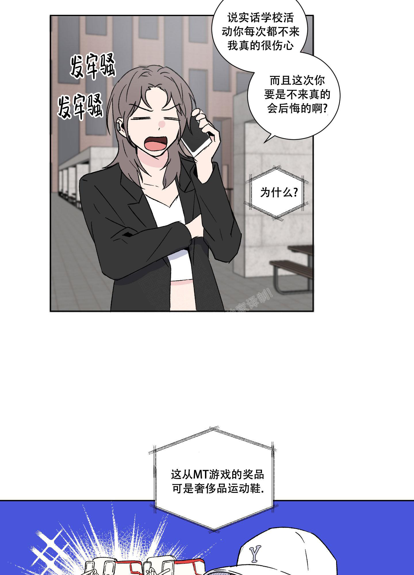 内在世界是什么意思视频漫画,第9话2图