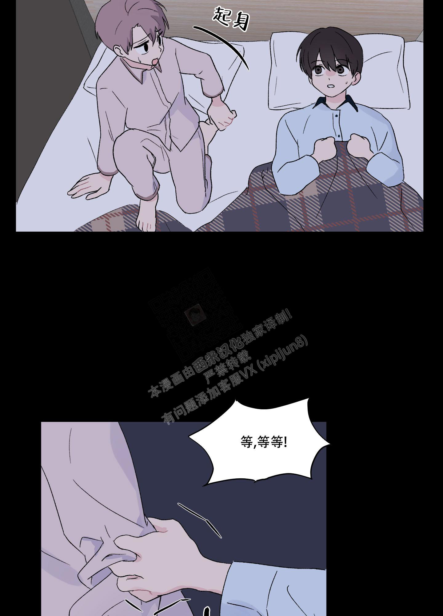 内在世界英语漫画,第7话2图