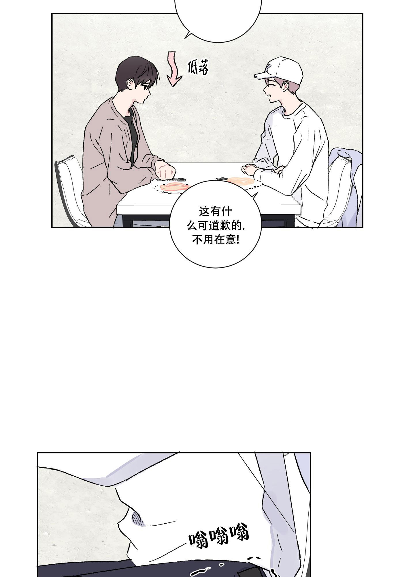 内在世界是什么意思漫画,第9话2图